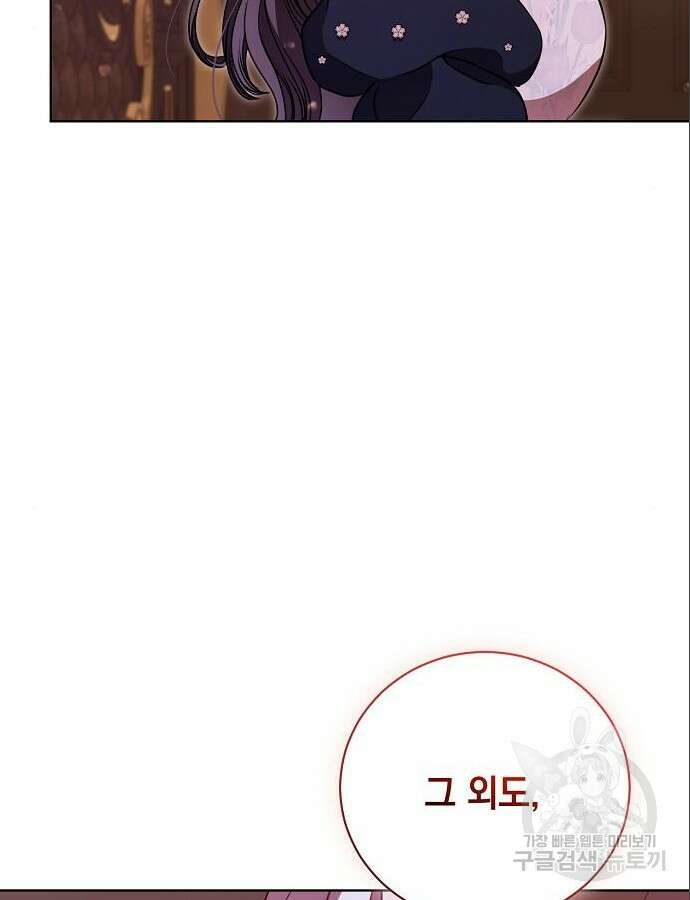내 남편의 정부에게 7화 9