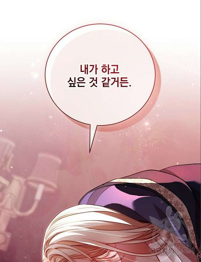 내 남편의 정부에게 7화 11