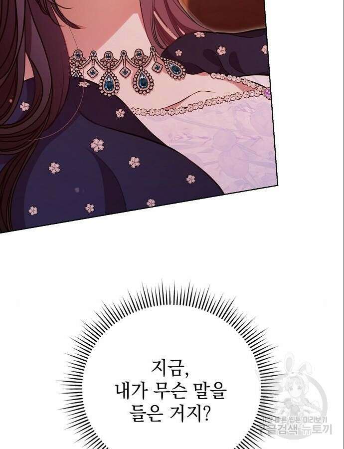 내 남편의 정부에게 7화 16
