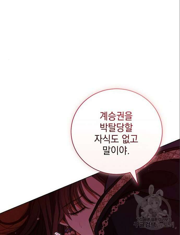 내 남편의 정부에게 7화 23