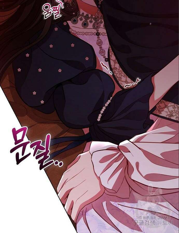 내 남편의 정부에게 7화 24