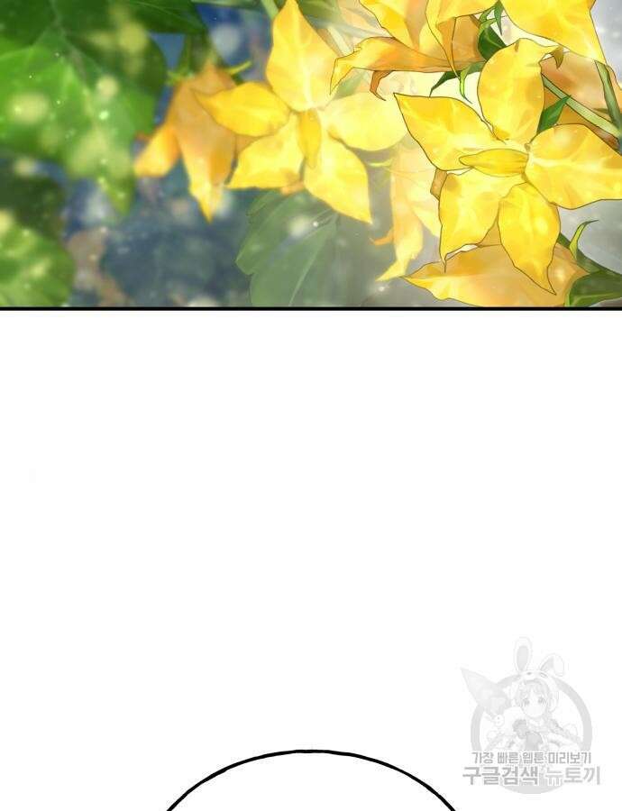 나혼자 탑에서 농사 31화 5