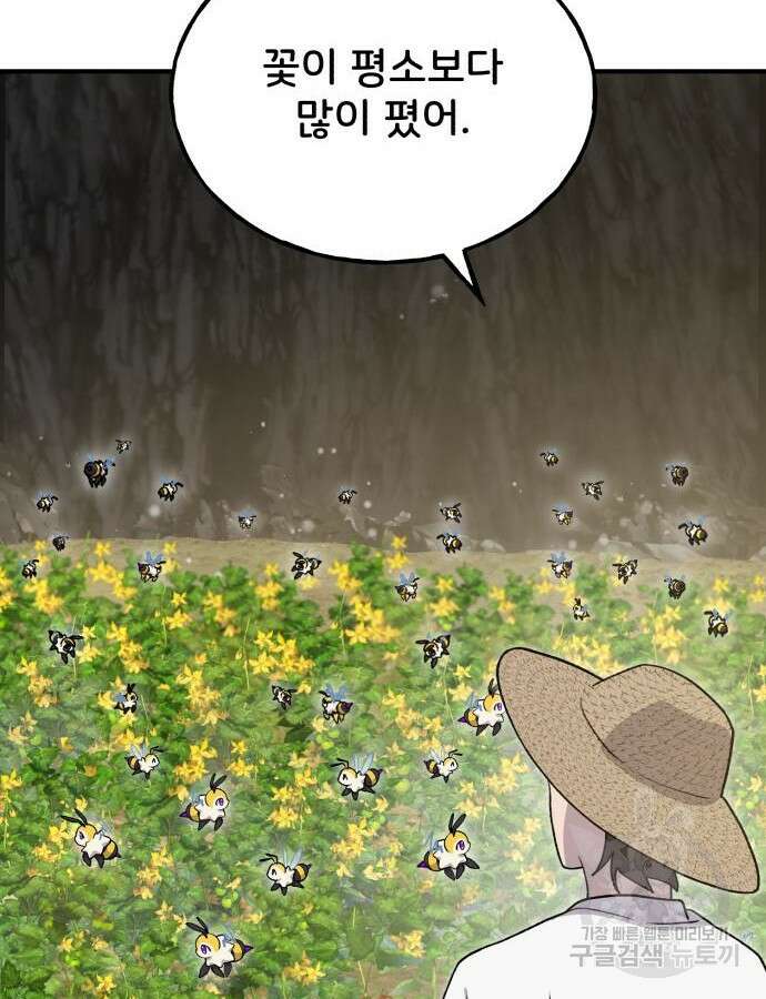 나혼자 탑에서 농사 31화 6