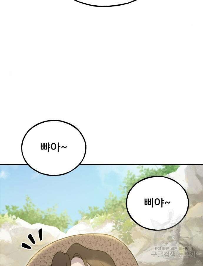 나혼자 탑에서 농사 31화 11