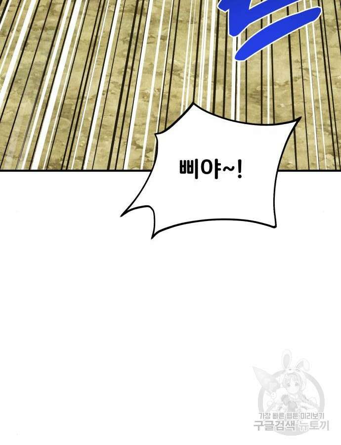 나혼자 탑에서 농사 31화 16