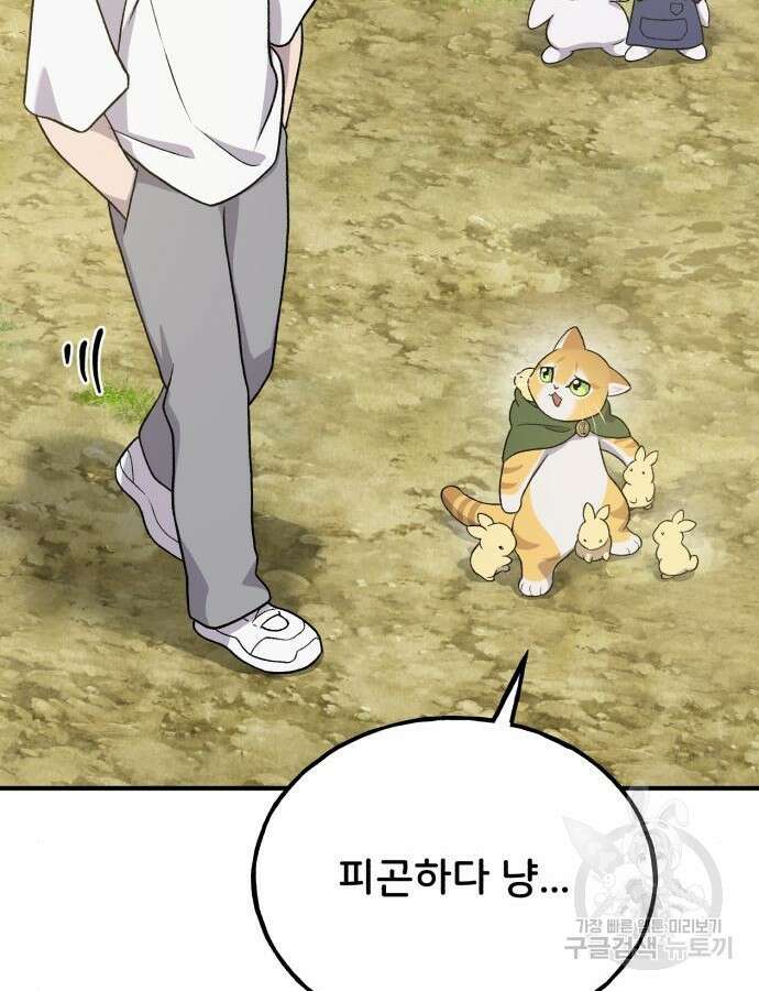 나혼자 탑에서 농사 31화 25