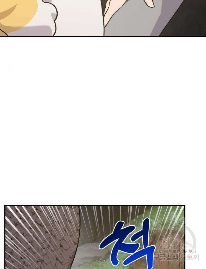 나혼자 탑에서 농사 31화 28