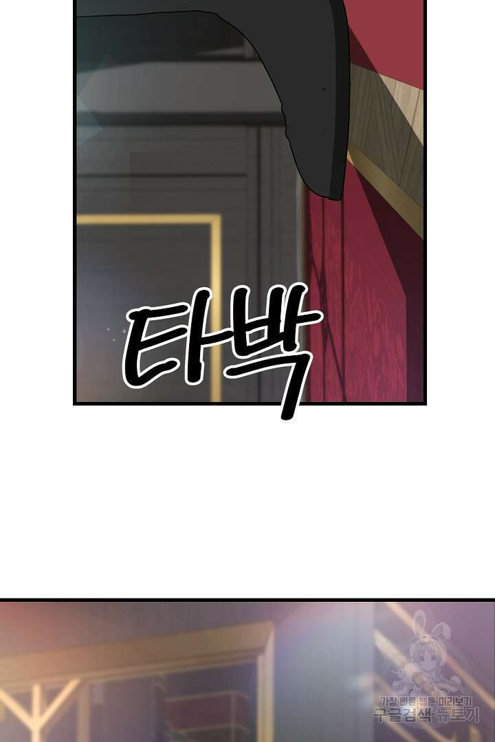 가짜는 버려졌다 2화 23