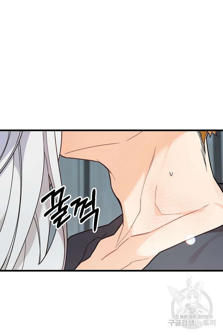 가짜는 버려졌다 10화 7