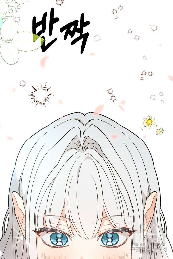 가짜는 버려졌다 10화 17