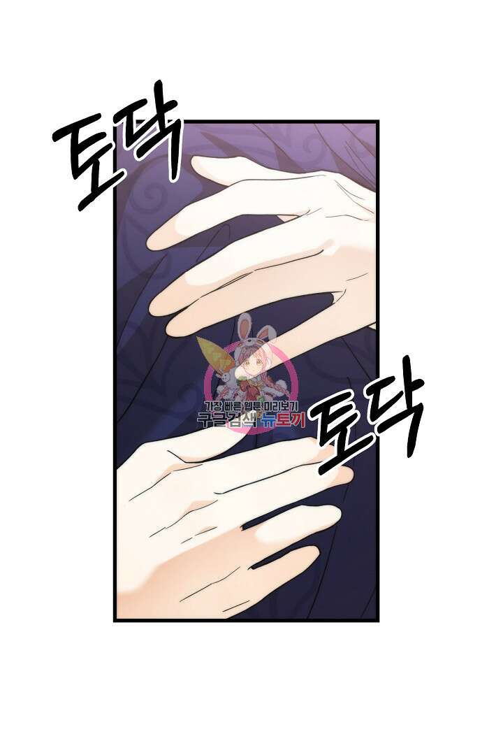 가짜는 버려졌다 20화 1
