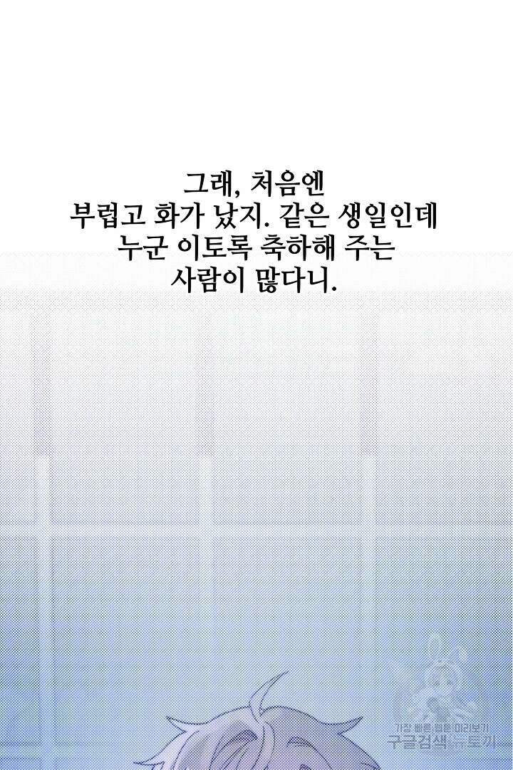 가짜는 버려졌다 20화 6