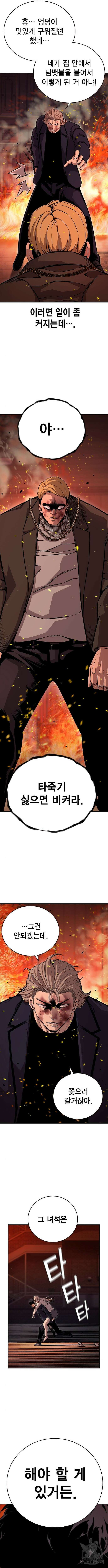 왕게임 64화 4