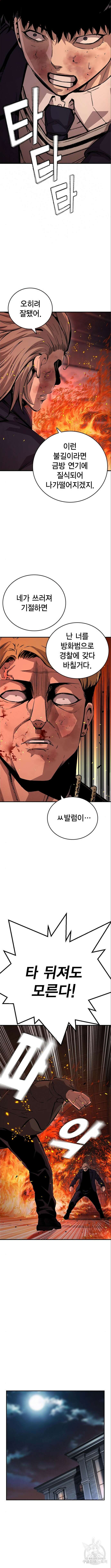왕게임 64화 5