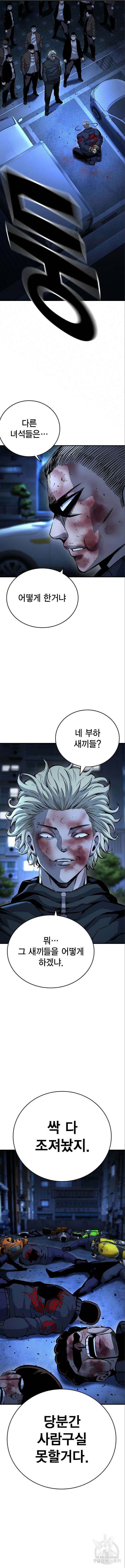 왕게임 64화 9