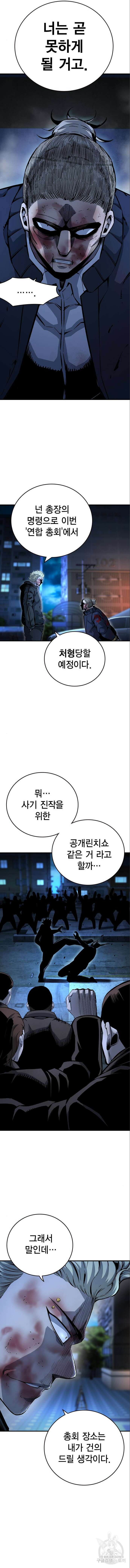 왕게임 64화 10