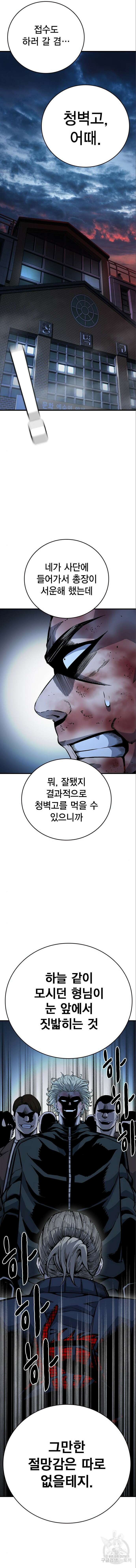 왕게임 64화 11