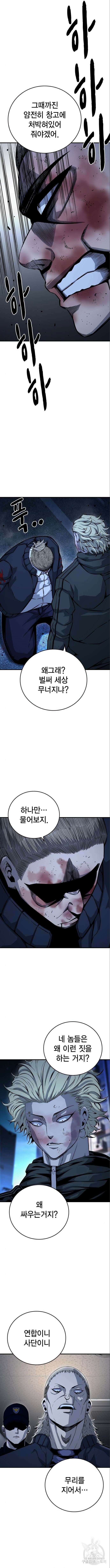 왕게임 64화 12