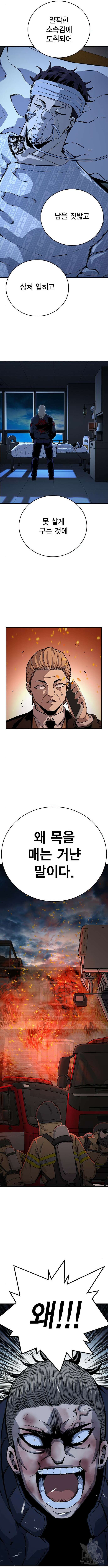 왕게임 64화 13