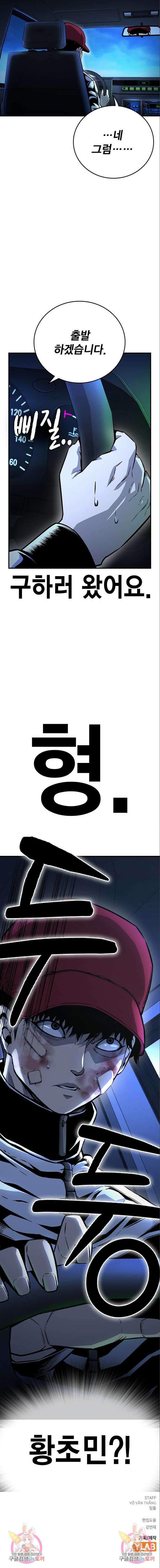 왕게임 64화 16