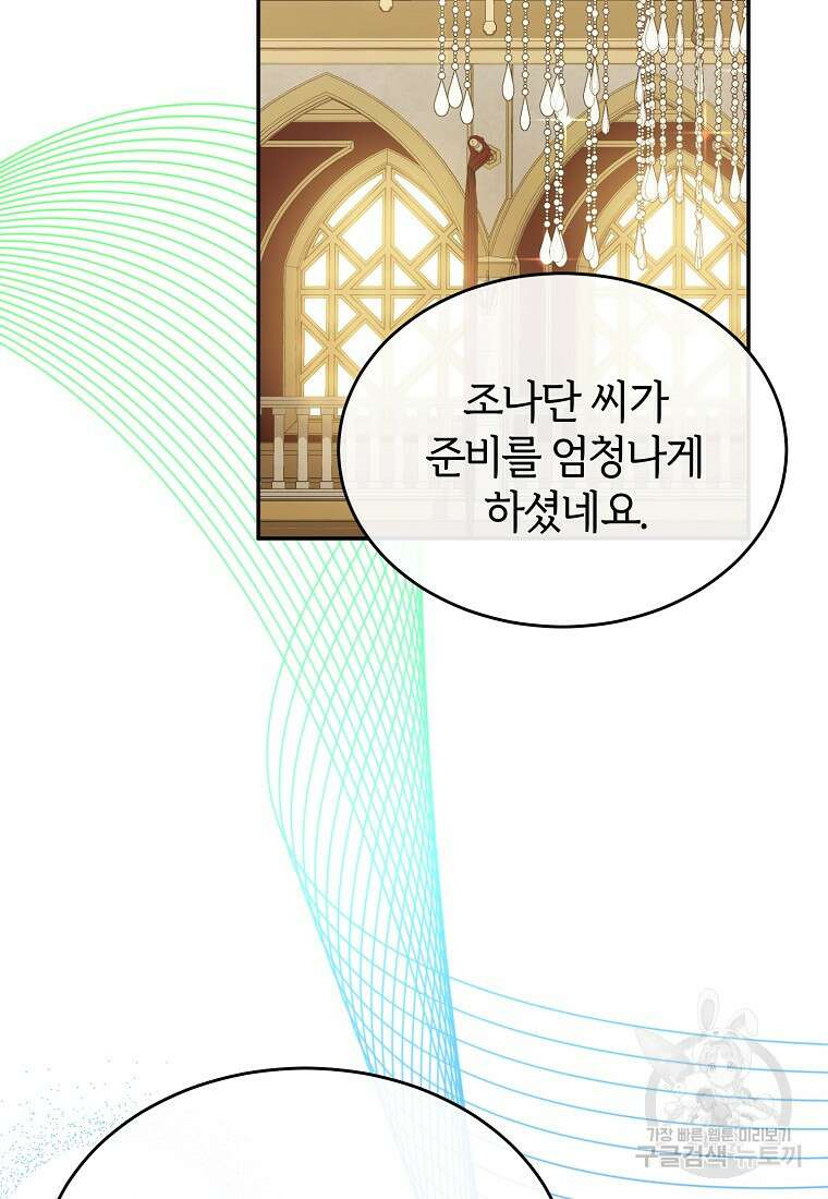 진짜 딸이 돌아왔다 76화 2