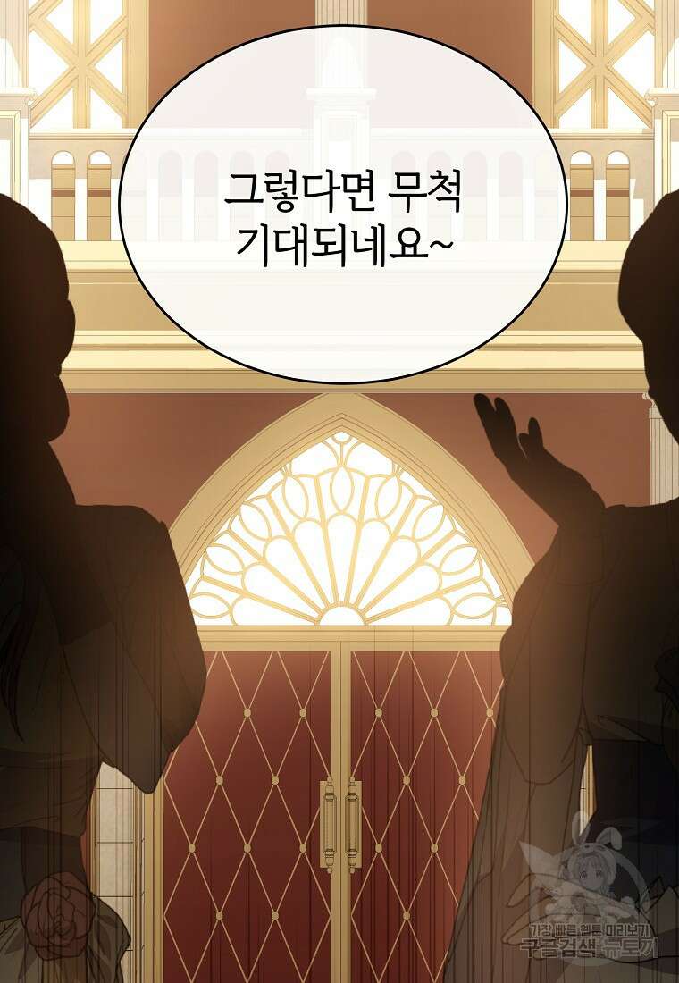 진짜 딸이 돌아왔다 76화 5