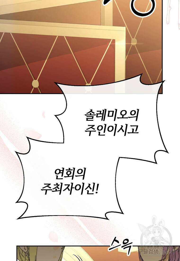 진짜 딸이 돌아왔다 76화 7