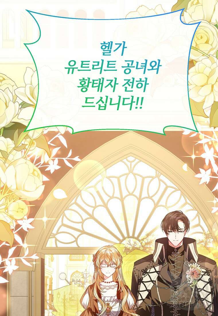 진짜 딸이 돌아왔다 76화 9