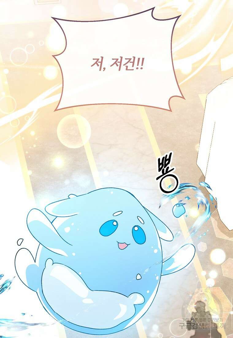 진짜 딸이 돌아왔다 76화 18