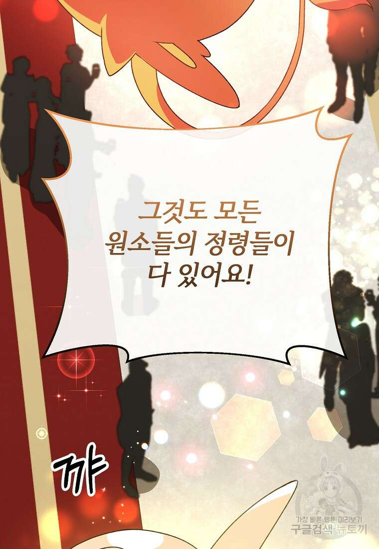 진짜 딸이 돌아왔다 76화 21
