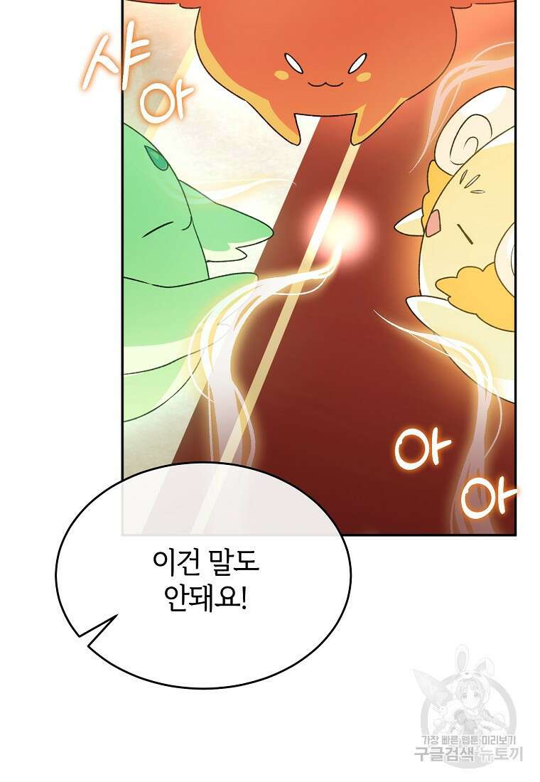 진짜 딸이 돌아왔다 76화 24
