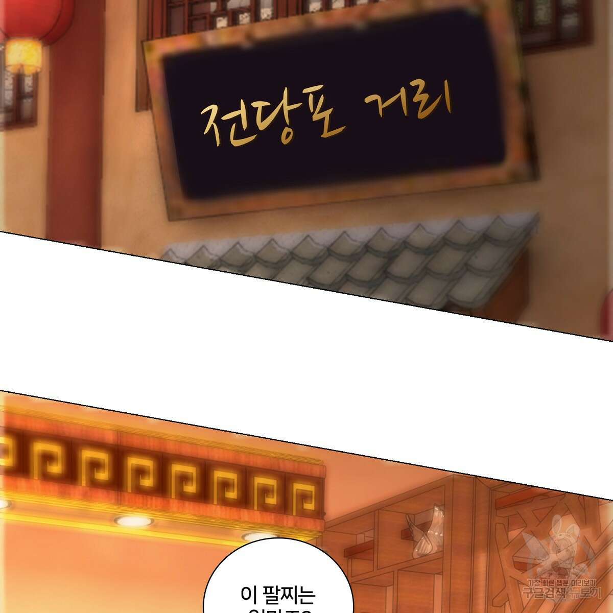 도시지존 시스템 55화 6
