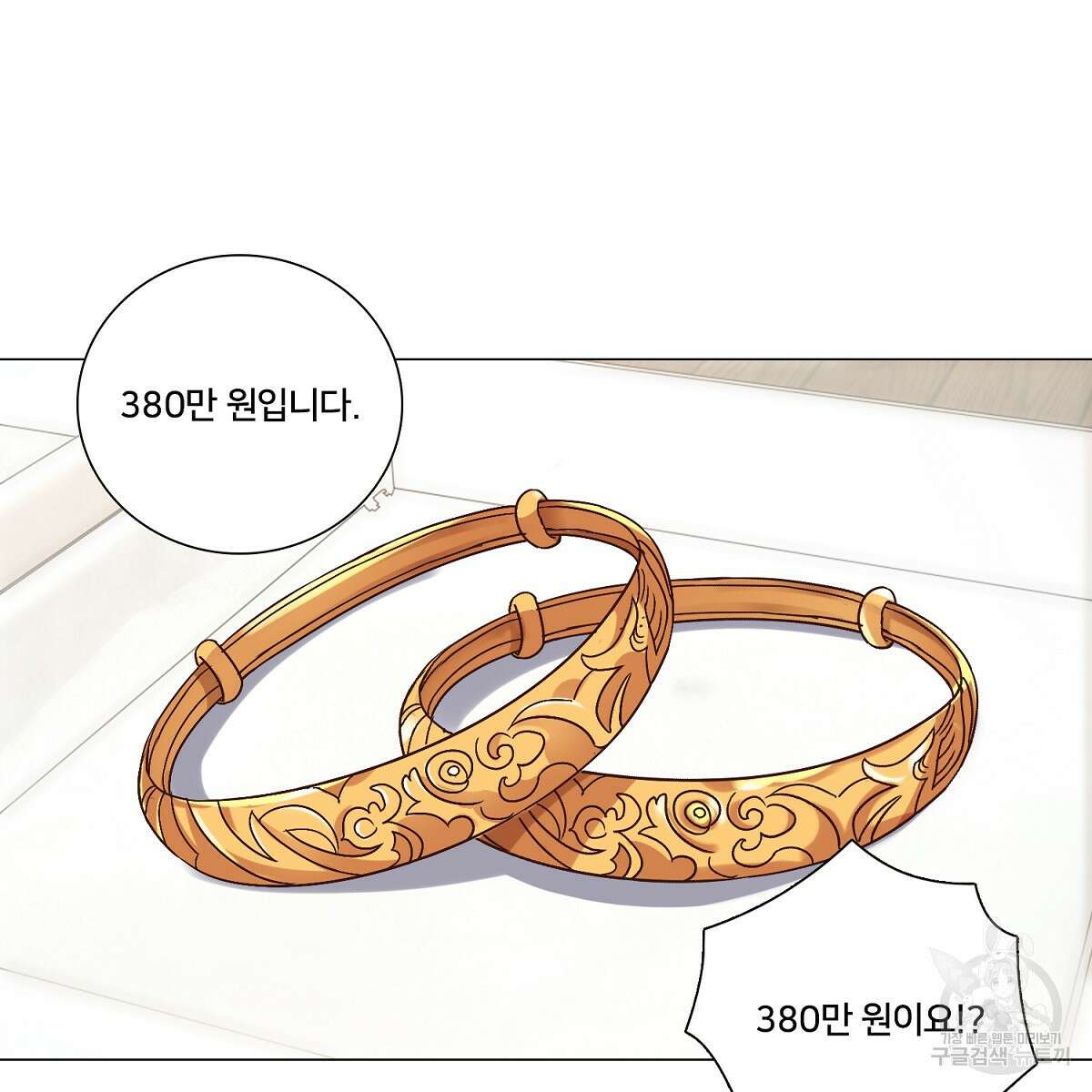 도시지존 시스템 55화 8