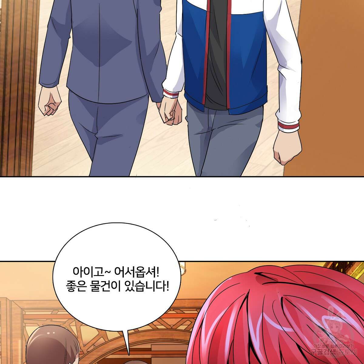 도시지존 시스템 55화 12