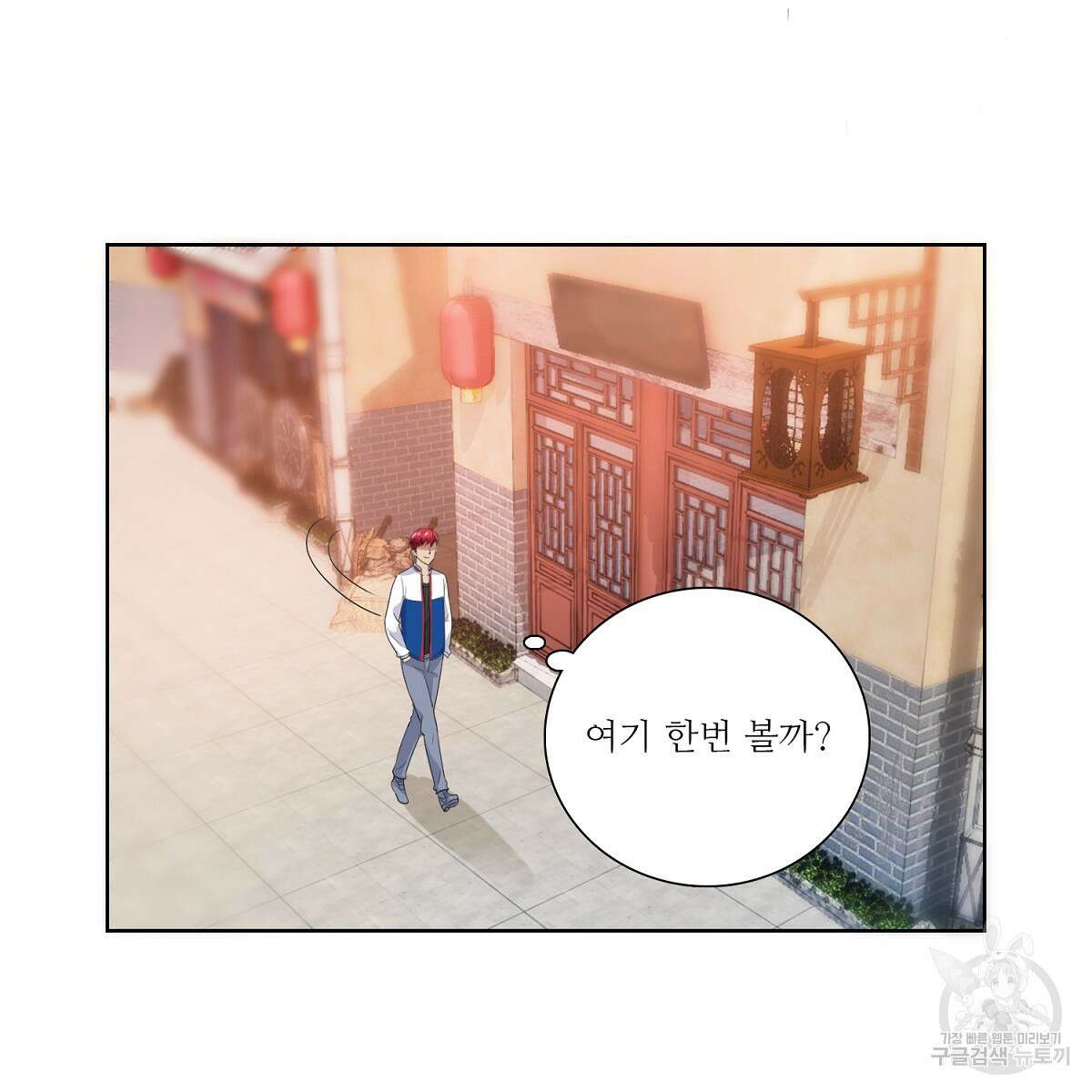 도시지존 시스템 55화 14