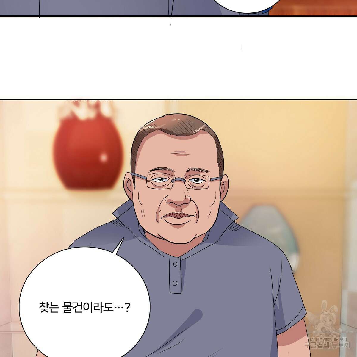 도시지존 시스템 55화 17
