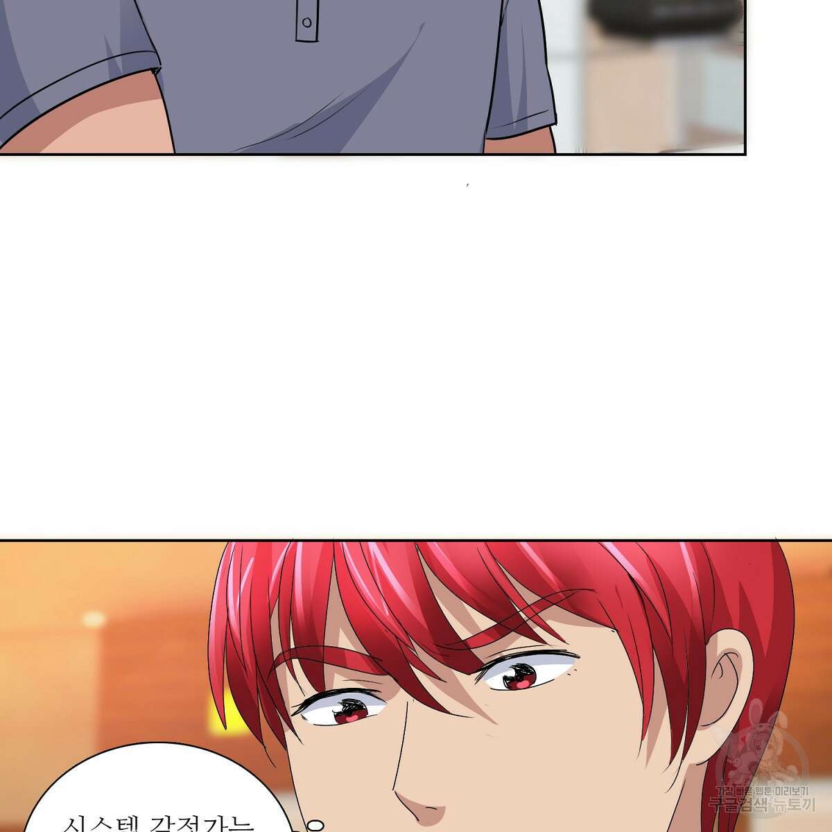 도시지존 시스템 55화 22