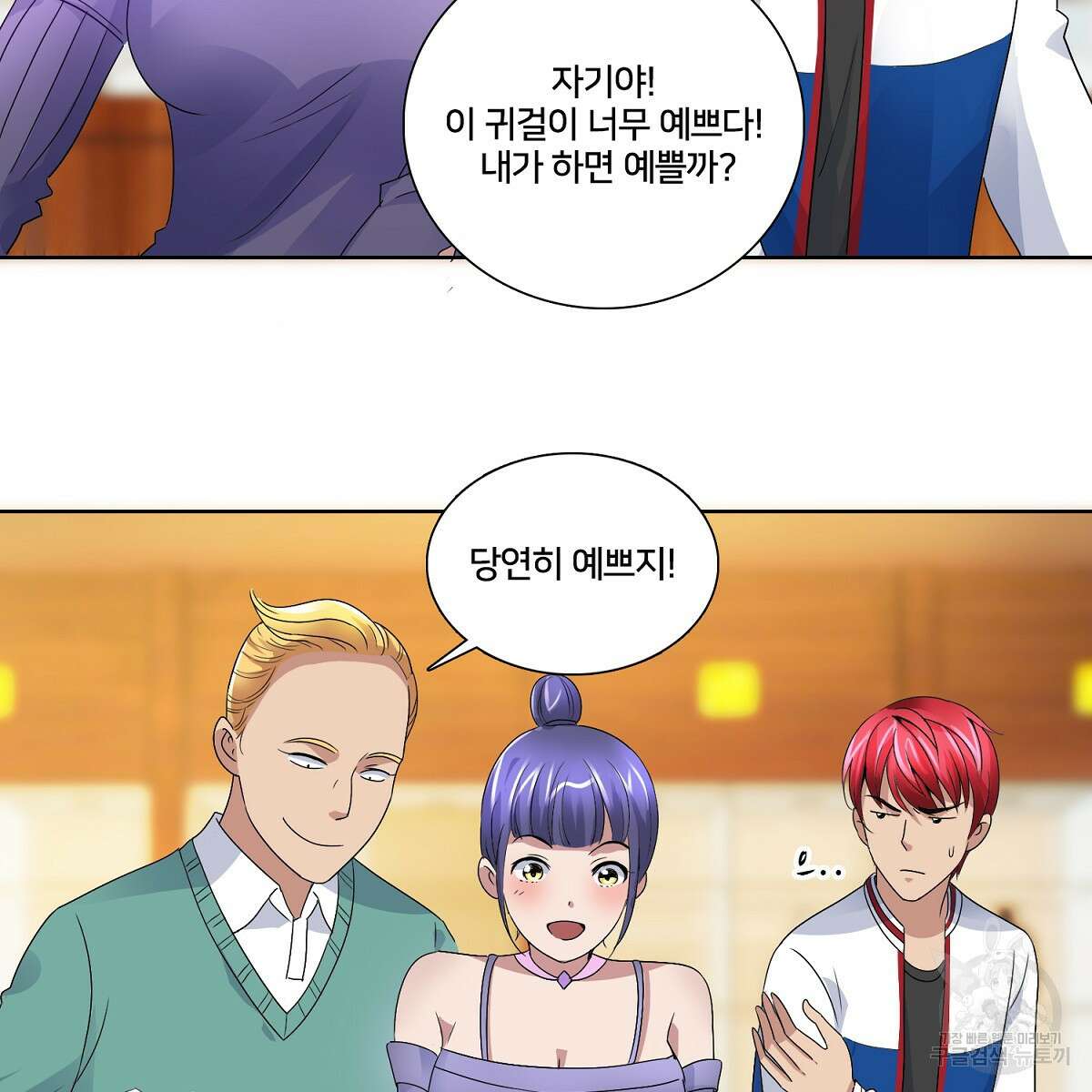 도시지존 시스템 55화 24