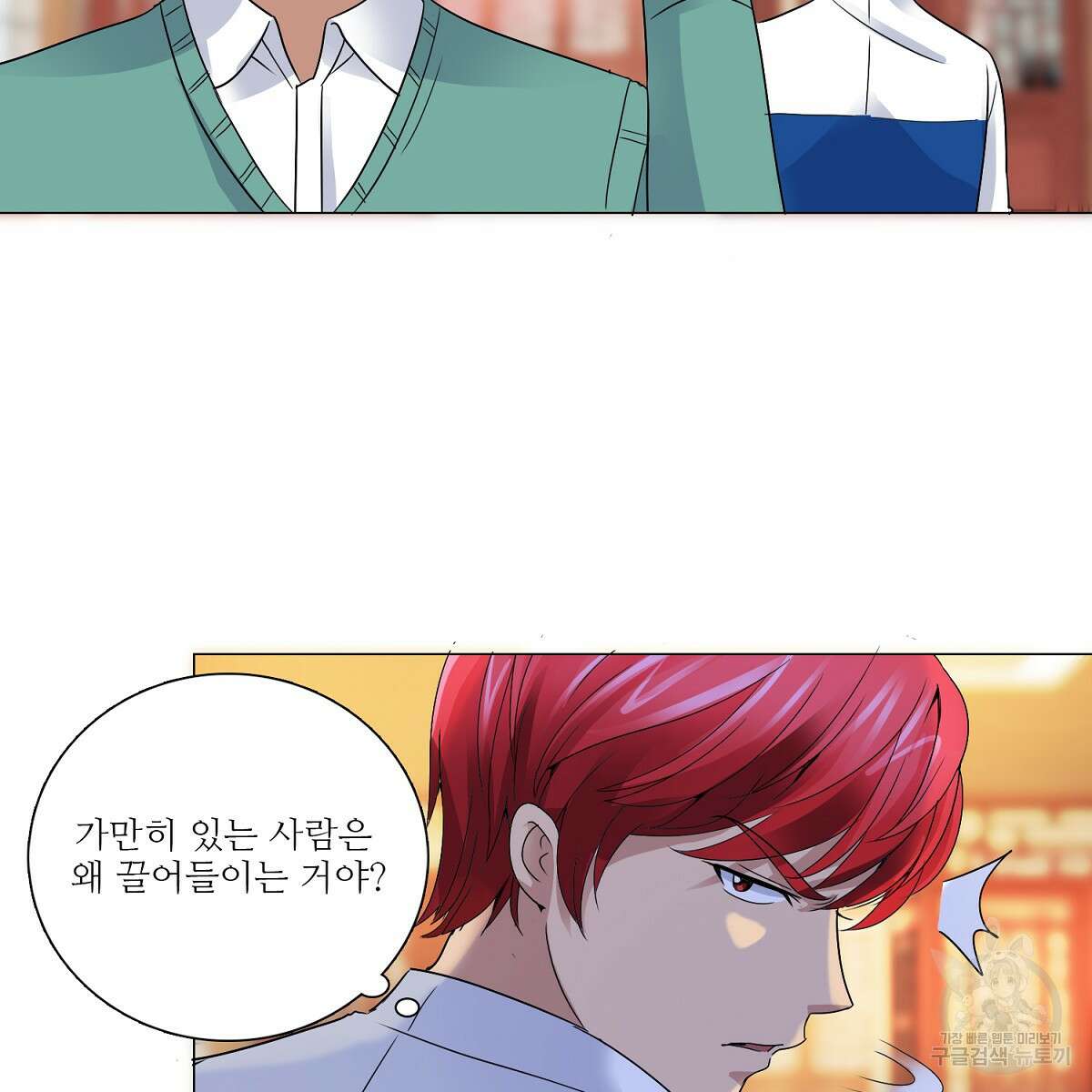 도시지존 시스템 55화 33
