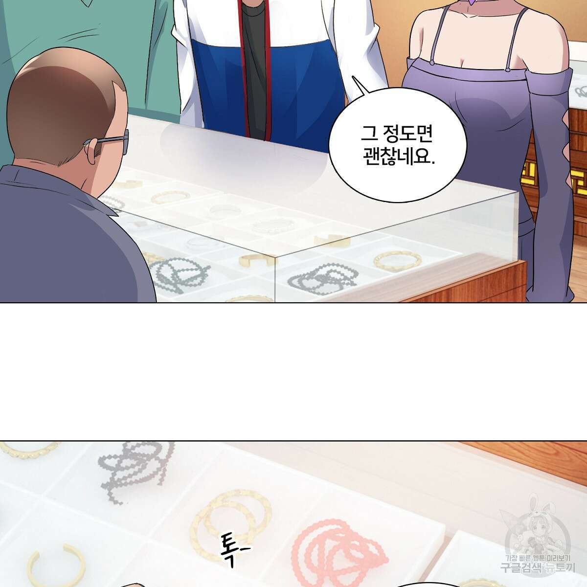 도시지존 시스템 55화 42