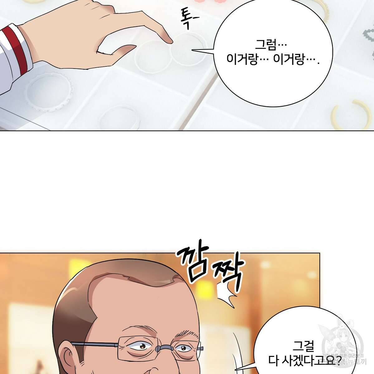 도시지존 시스템 55화 43