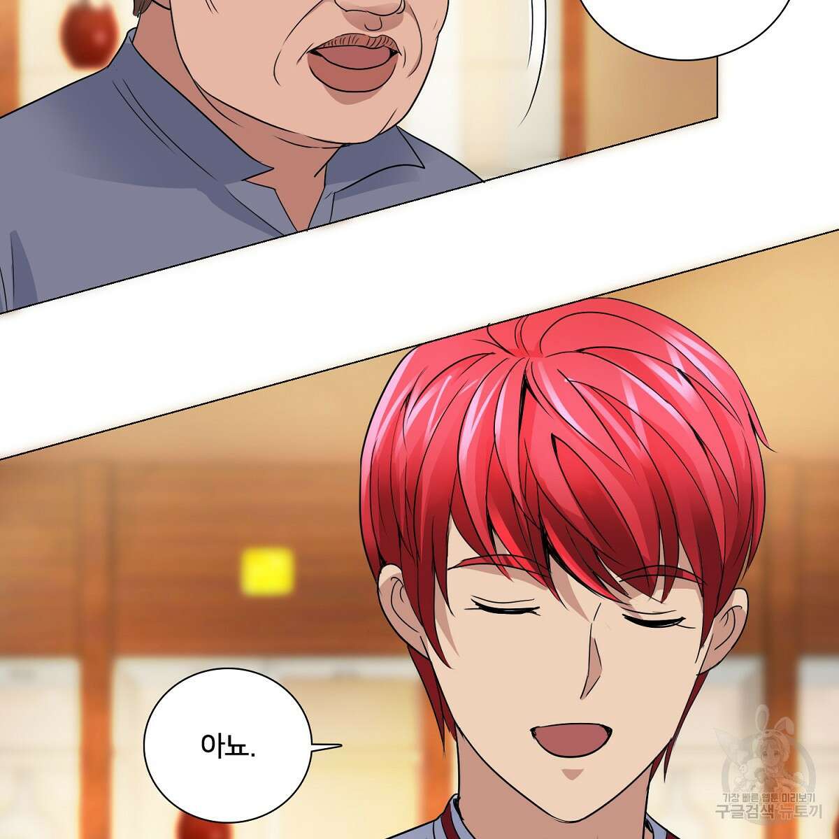 도시지존 시스템 55화 44
