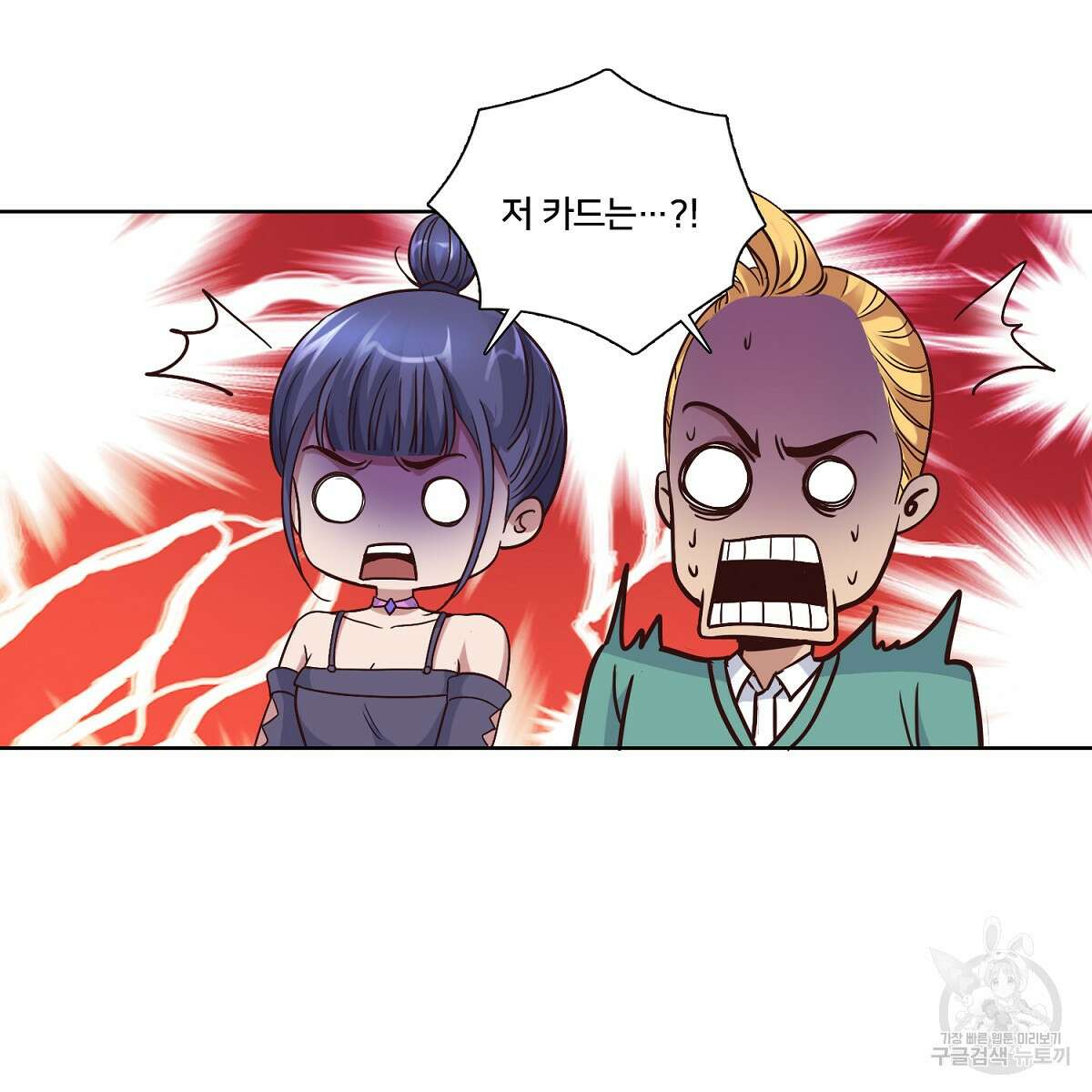 도시지존 시스템 55화 50