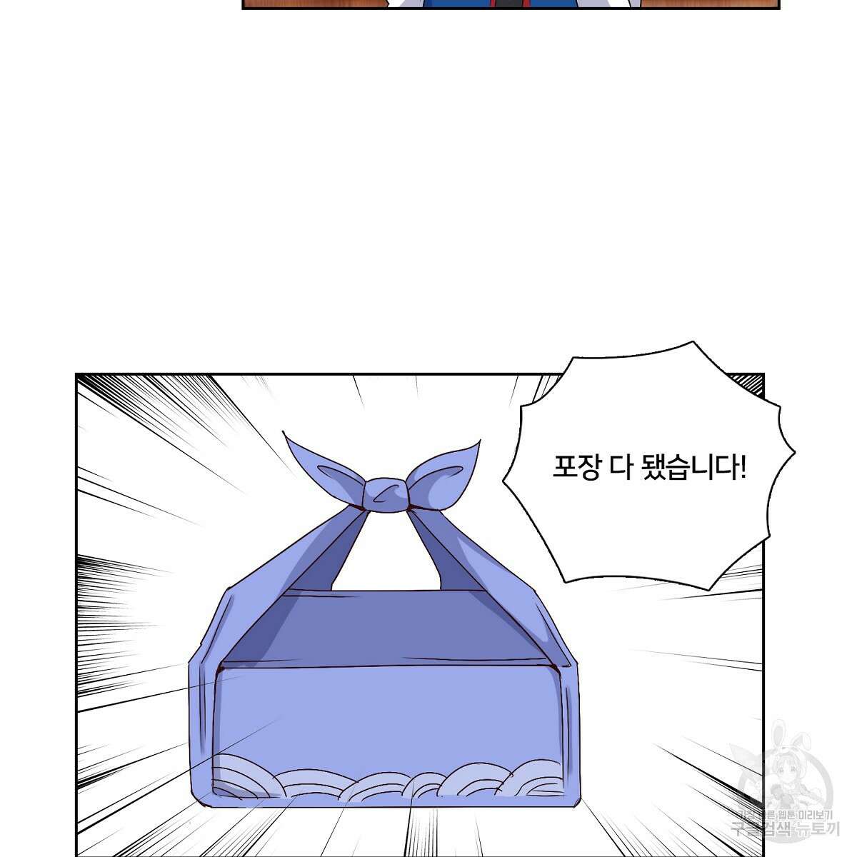 도시지존 시스템 55화 54