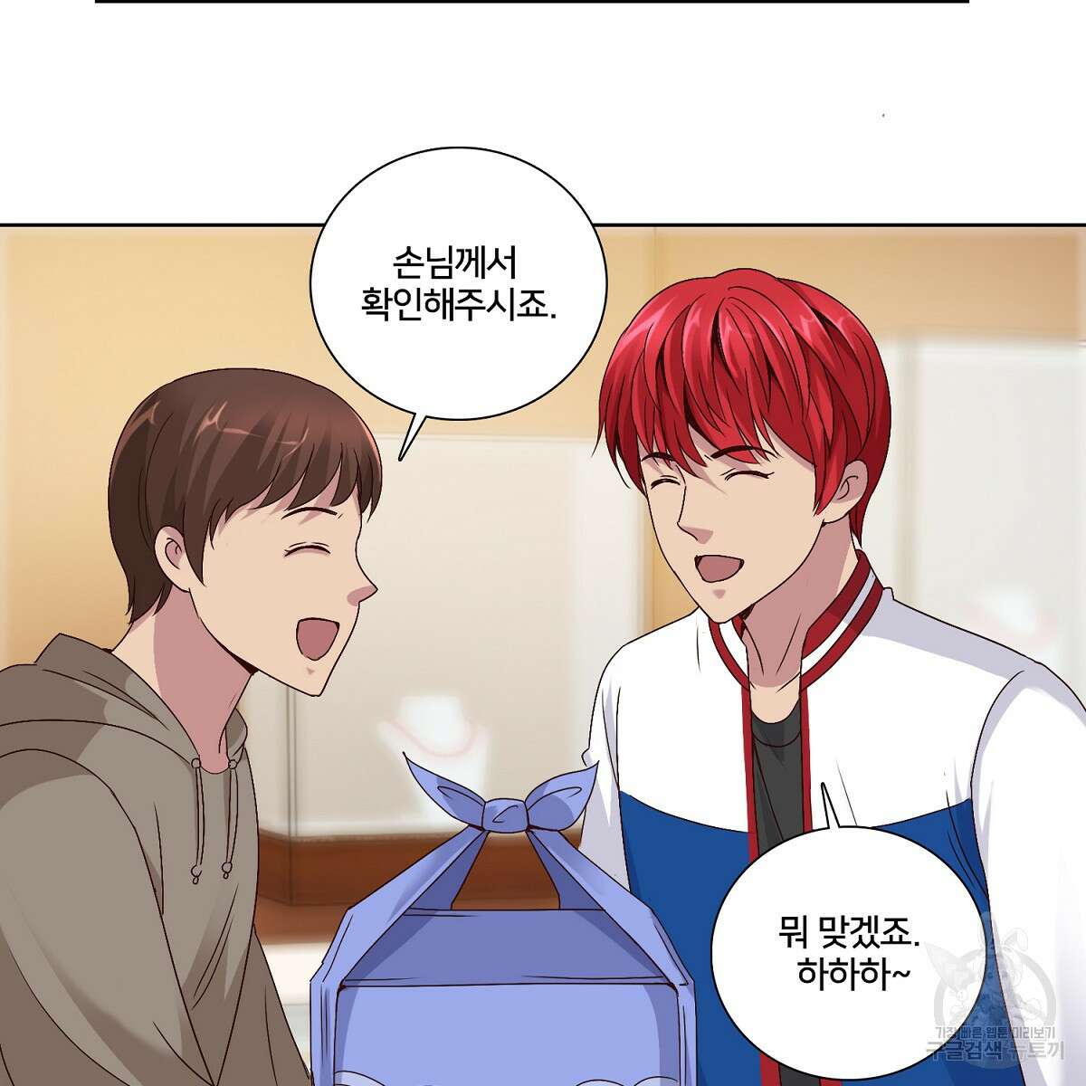 도시지존 시스템 55화 55