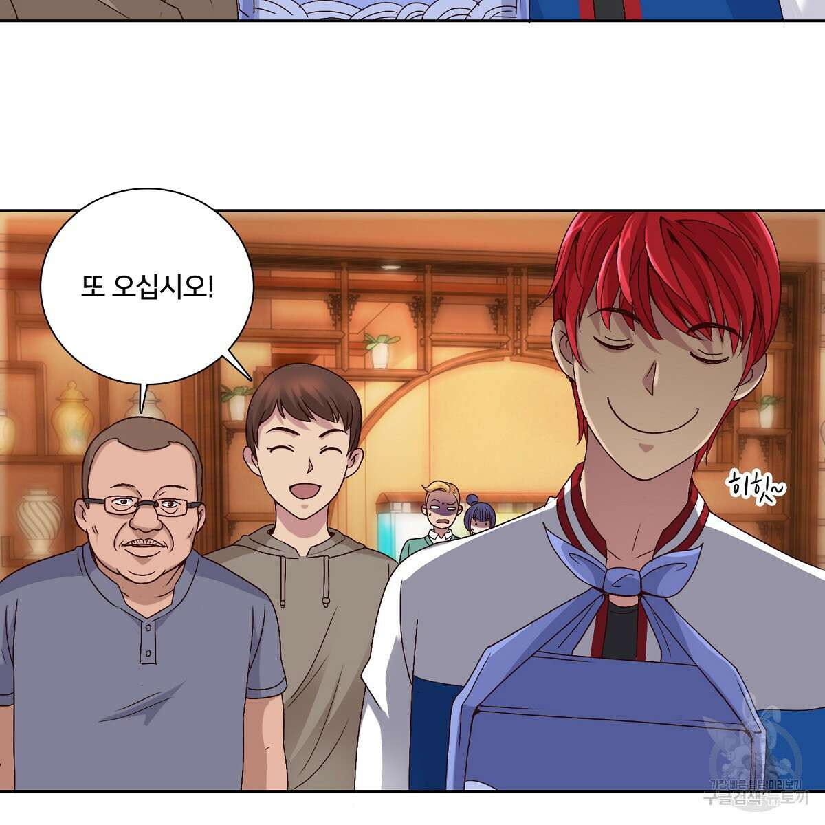 도시지존 시스템 55화 56
