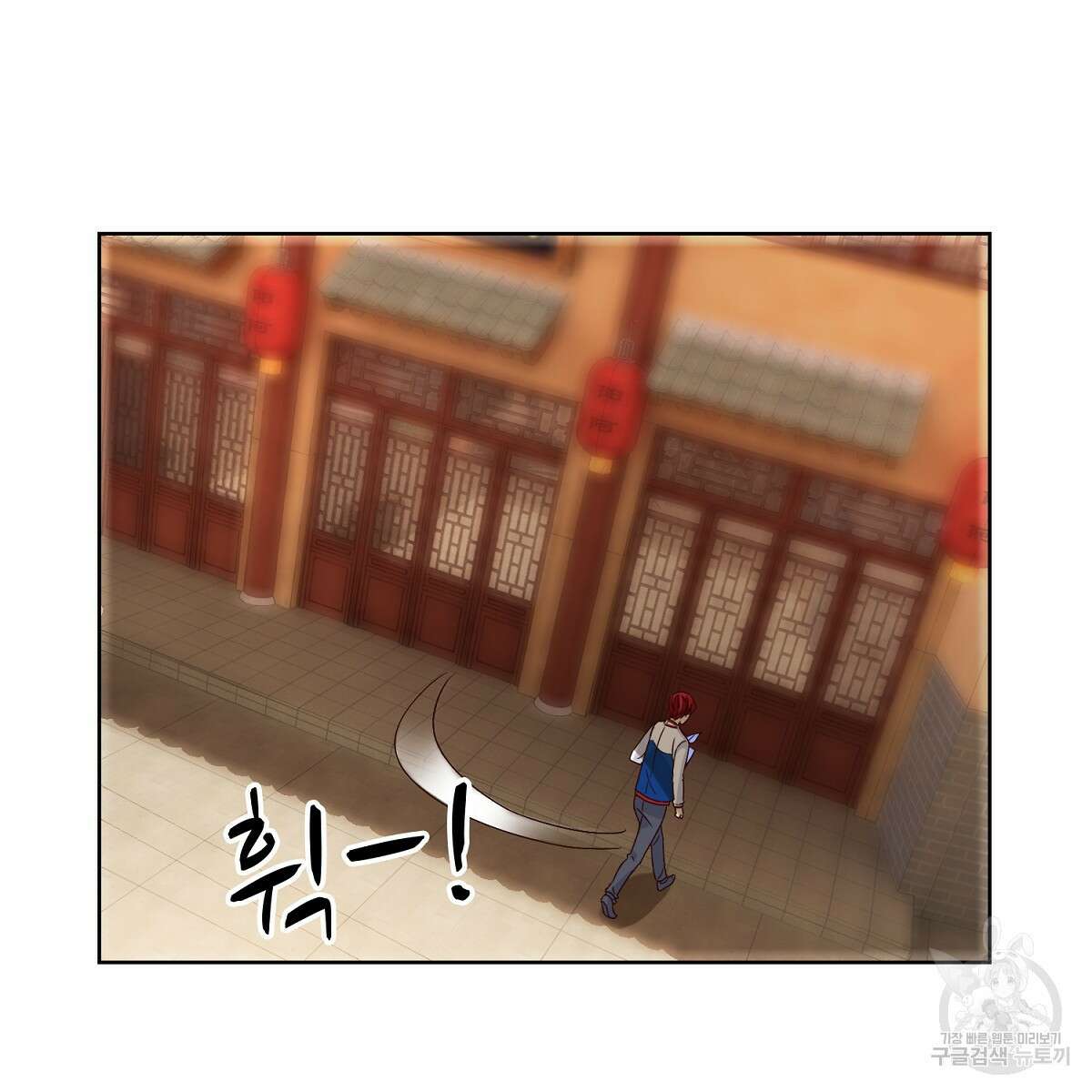 도시지존 시스템 55화 57