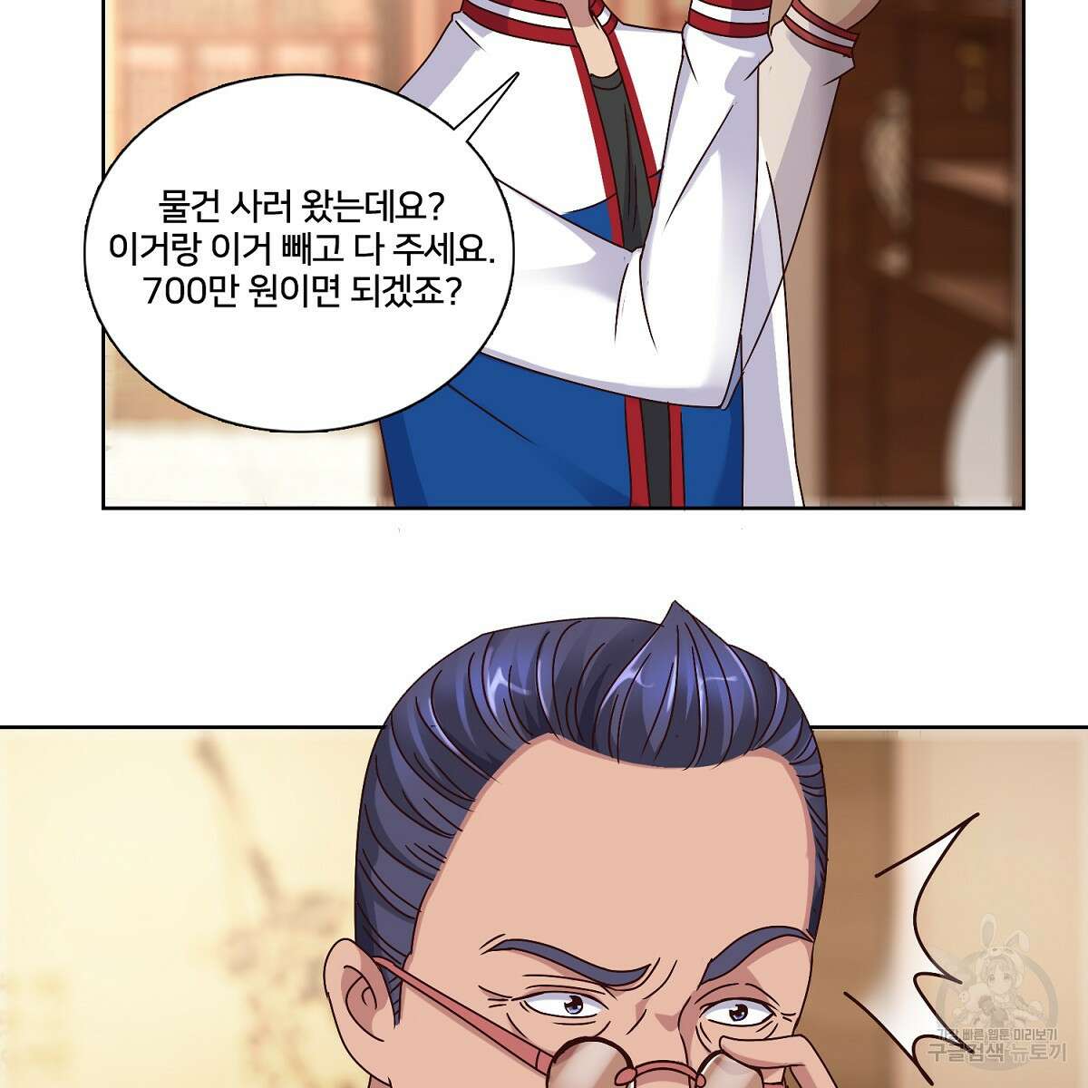 도시지존 시스템 55화 60