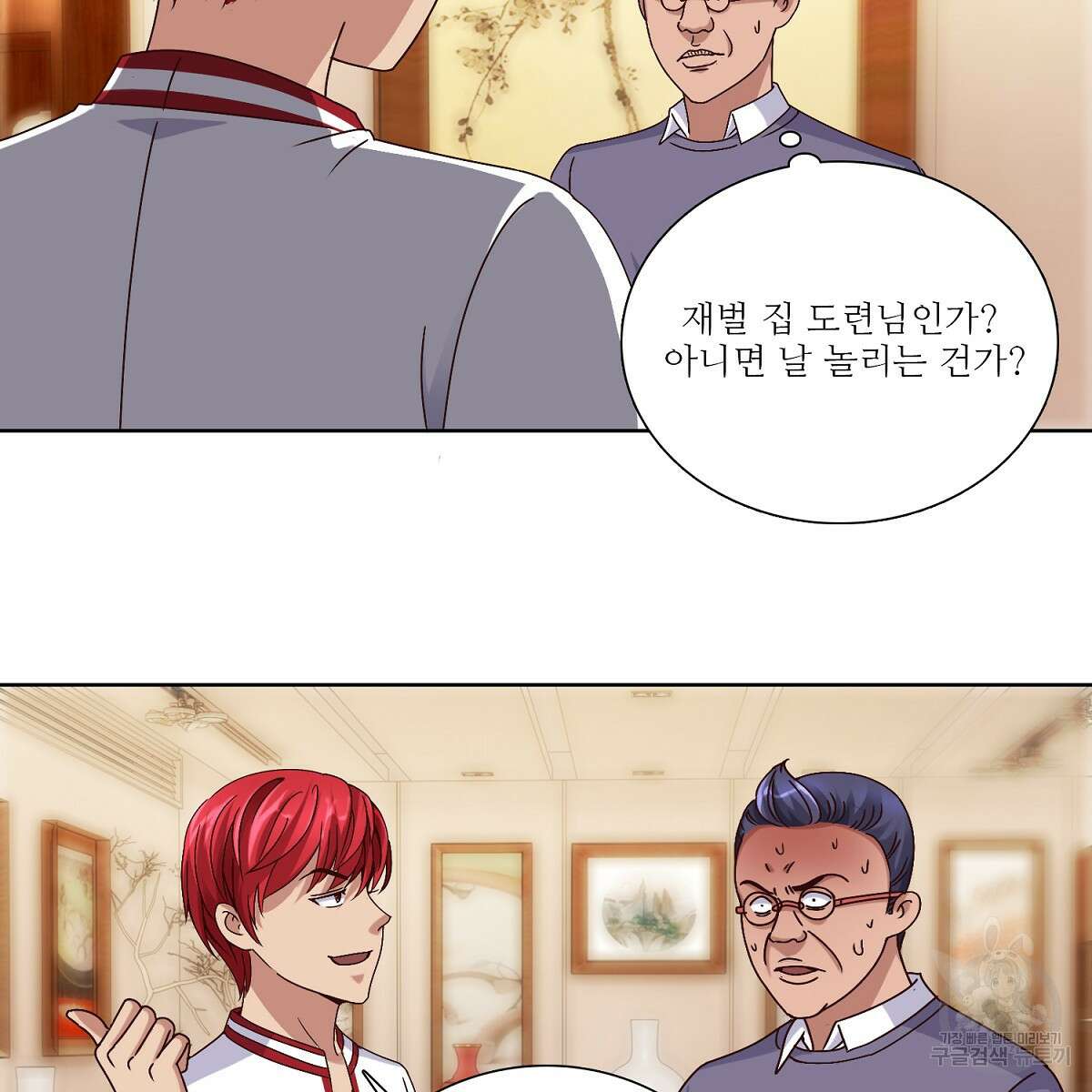 도시지존 시스템 55화 62