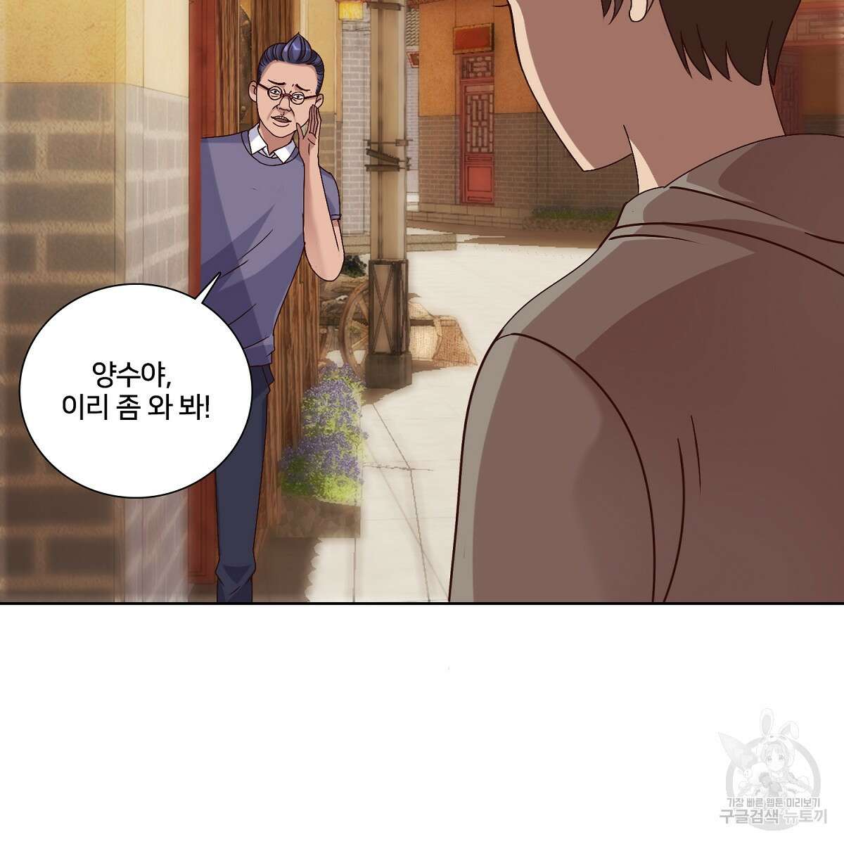 도시지존 시스템 55화 64